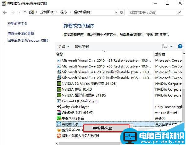 win10,安装新键盘