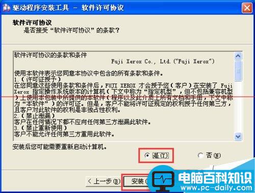 富士施乐打印机安装,富士施乐网络打印机,富士施乐打印机,富士