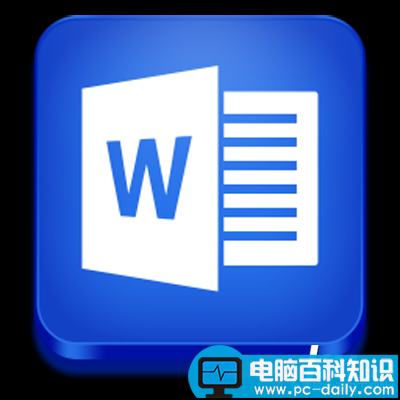 Word中首字下沉效果怎么设置