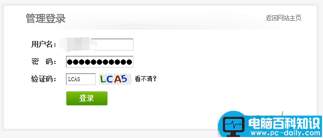 验证码有什么用途？登陆网站时出现的验证码的作用介绍