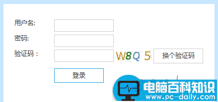 验证码有什么用途？登陆网站时出现的验证码的作用介绍