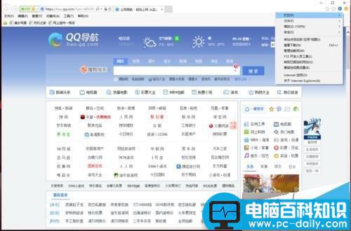 Win10,浏览器,无法打开网页