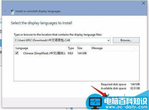 Win10语言包,安装失败