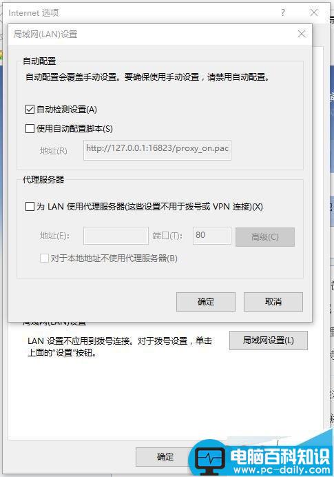 Win10,浏览器,无法打开网页