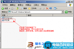 局域网工作组有什么作用 怎么判断两台电脑是不是在一个工作组内