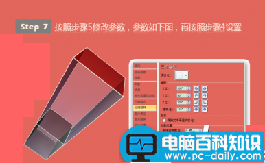 Powerpoint制作立体质感柱状图