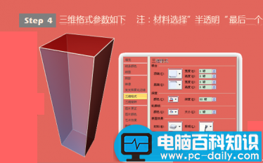 Powerpoint制作立体质感柱状图