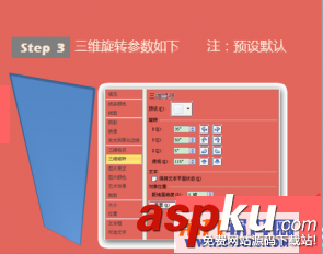 Powerpoint制作立体质感柱状图