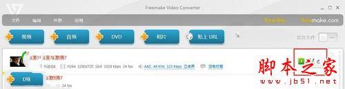 FreemakeVideoConverter如何使用,FreemakeVideoConverter图文教