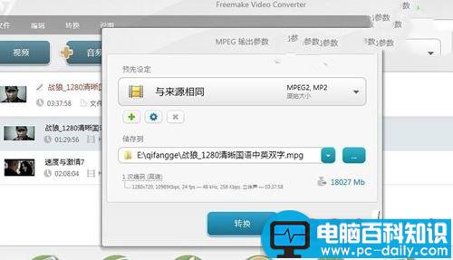 FreemakeVideoConverter如何使用,FreemakeVideoConverter图文教