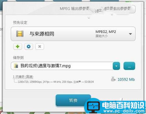 FreemakeVideoConverter如何使用,FreemakeVideoConverter图文教