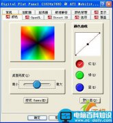 Mobility Radeon系列显卡的几则高级设置技巧