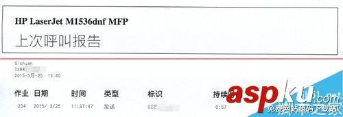 HPM1536,惠普一体机