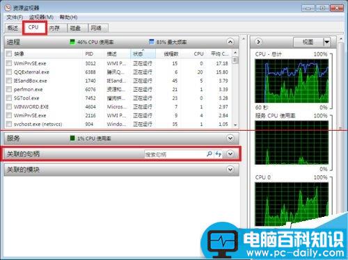 文件夹不能剪切或移动该怎么办？-第4张图片-90博客网