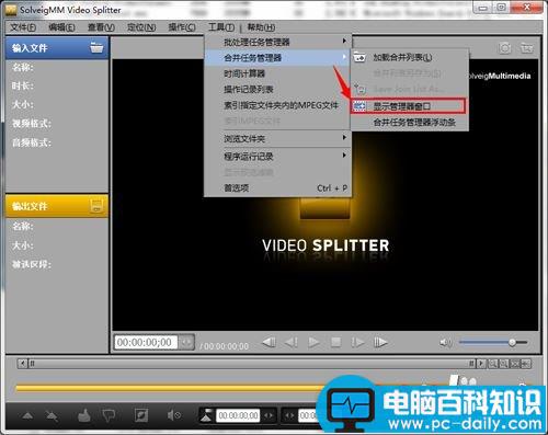 SolveigMMVideoSplitter使用教程,SolveigMMVideoSplitter怎么合