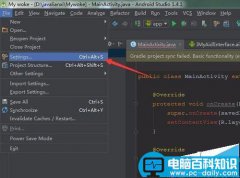 Android studio快捷键怎么修改?