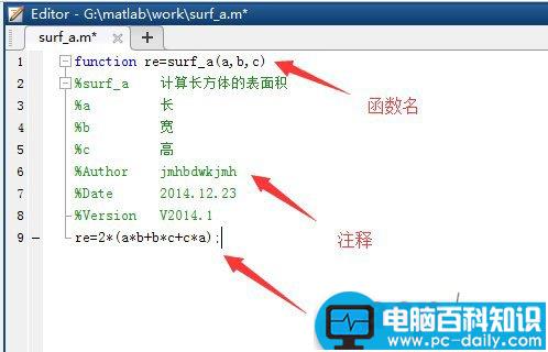 Matlab,建立函数,自定义函数