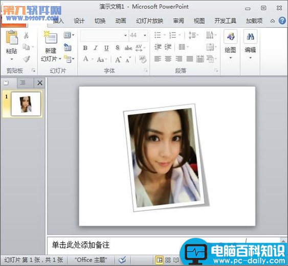 PowerPoint中怎样替换图片而保留动画效果