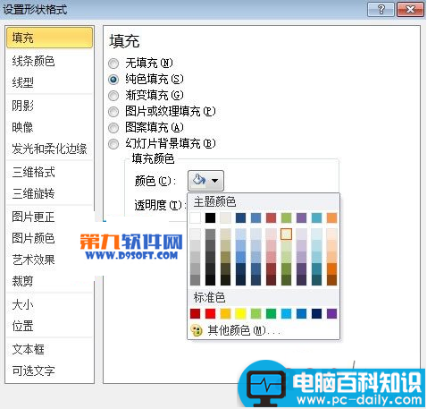 PowerPoint制作唐诗朗诵课件