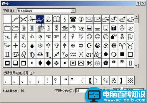 Word2007自定义项目符号的设置