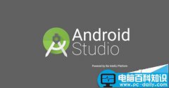 Win10系统中怎么安装Android Studio软件?