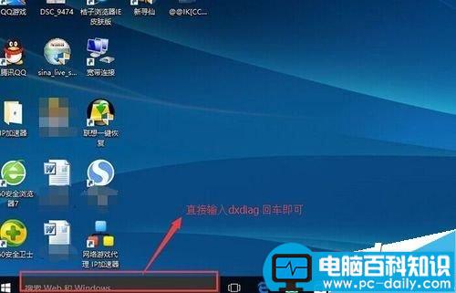 win10,电脑配置,dxdiag