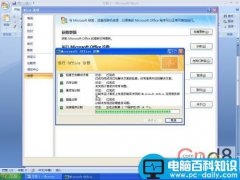 Word 2007 兼职硬件诊断