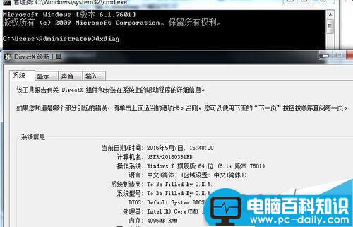 win10,电脑配置,dxdiag