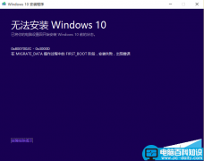 Win10更新TH2失败错误0x8007002c-0x3000d怎么办