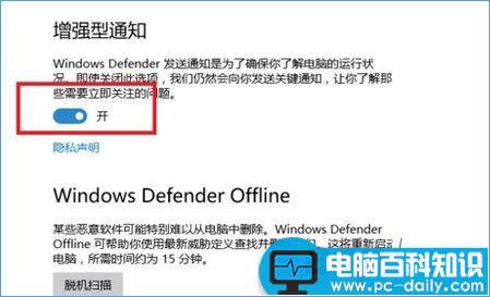 windows10,defender,病毒和间谍软件