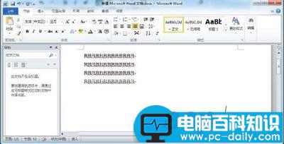 word2010中设置行间距有妙招