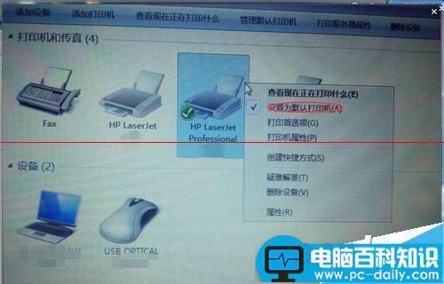 如何设置默认打印机,xp如何设置默认打印机,怎么设置默认打印机