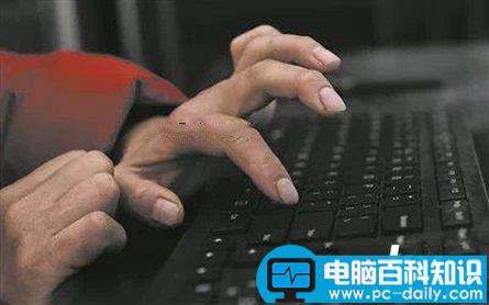 你中招了吗？使用电脑的10大坏习惯-第3张图片-90博客网