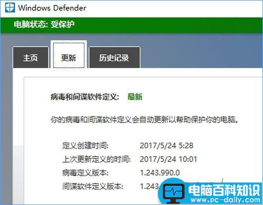 windows10,defender,病毒和间谍软件
