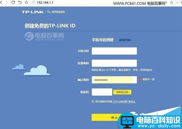 TP-link,id