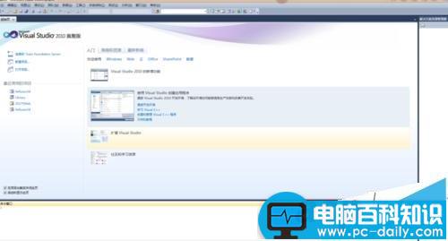 visualstudio,项目