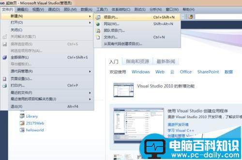 visualstudio,项目