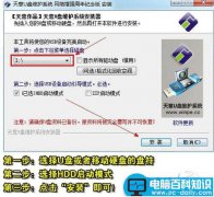 用U盘给Linux笔记本电脑重装Win7/XP系统的图文教程