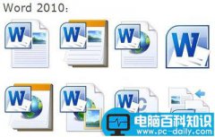 Word2010中添加时间和日期的技巧