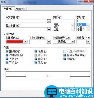 Word2010：定义编号格式的秘技