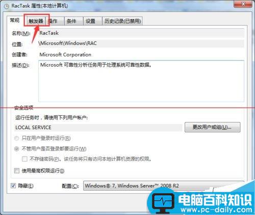 taskhost.exe是什么进程？ taskhost.exe占用cpu的解决办法