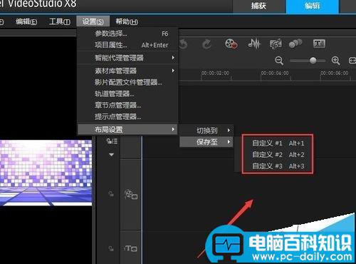 绘声绘影,绘声绘影x8