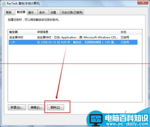 taskhost.exe是什么进程？ taskhost.exe占用cpu的解决办法