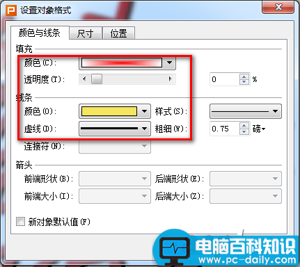 PowerPoint中制作超炫旋转文字效果