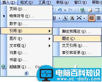 Word2007插入题注技巧之图片题注