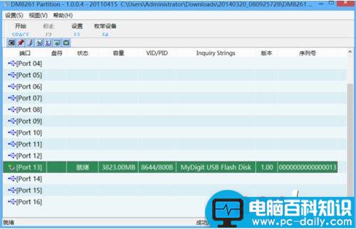 量产工具,U盘,格式化