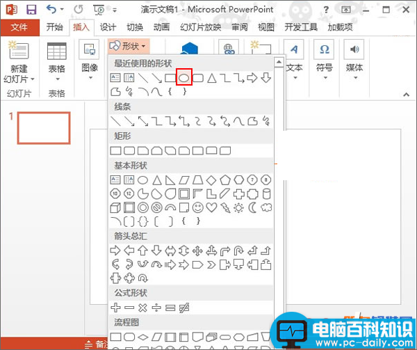 PowerPoint如何设置图形自定义渐变效果