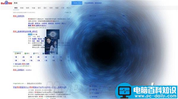 千万别用百度搜索这些词 真会被吓一跳