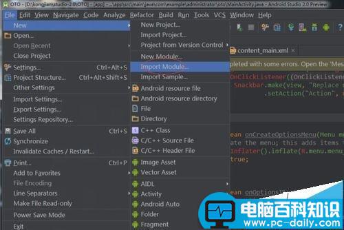 androidstudio,第三方类库