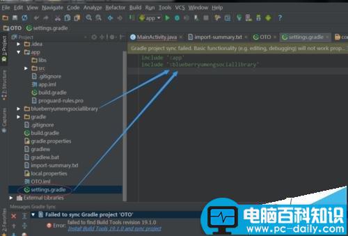 androidstudio,第三方类库